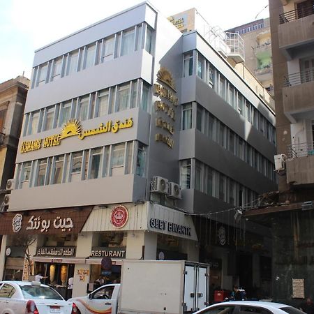 El Shams Hotel カイロ エクステリア 写真